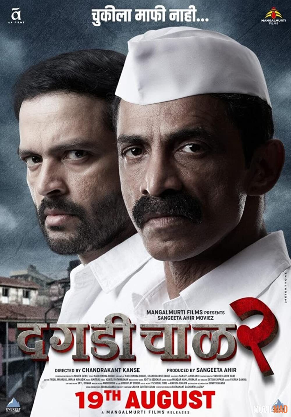 full moviesDagdi Chawl 2 (2022) Marathi HDRip Full Movie 720p 480p