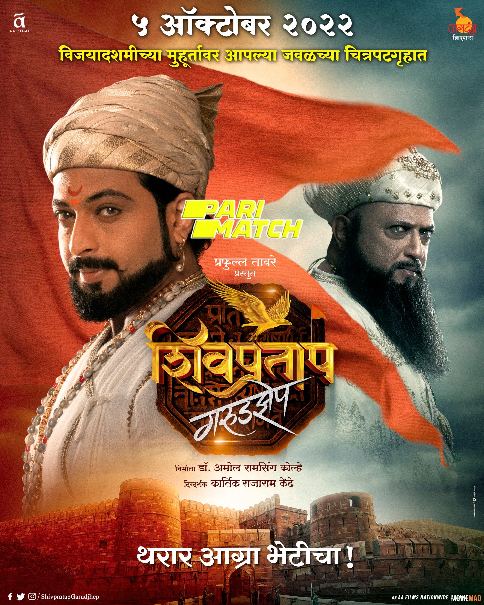 full moviesShivpratap Garudjhep (2022) Marathi pDVDRip Full Movie 1080p 720p 480p